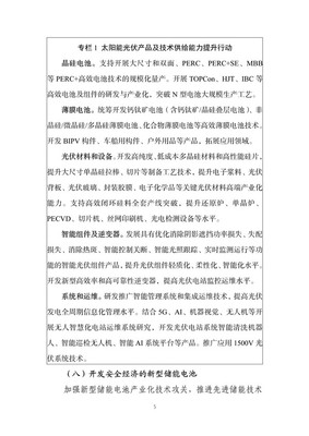 能源電子技術(shù)迎來(lái)發(fā)展新機(jī)遇，工信部強(qiáng)調(diào)多領(lǐng)域融合與分散式風(fēng)電開(kāi)發(fā)